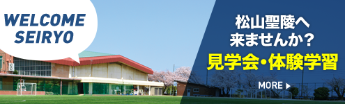 体験学習・見学会