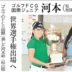 201507_fcg_ehime