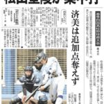 20160402_baseball001