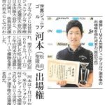 20160405kawamoto_001