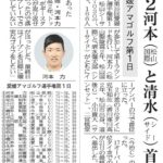20160421_kawamoto002