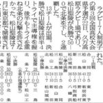 20160524_rugby