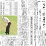 20160605_golf001