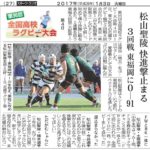 20170101_rugbby001