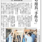 20170216_kenchiku001-483x1024