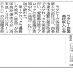 20180219_rugbby001