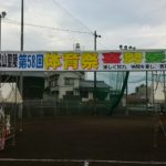20180906_taiku (3)