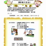 201811_seiryosai001