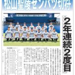 20190125_baseball_gougai001