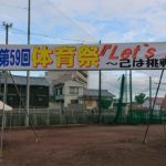 20190905_taikusai (3)