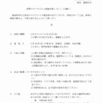 20200304_rinjikyukou