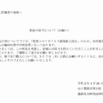 20200420_natufuku001