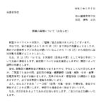 20200508_kyuukou005_moto