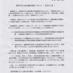 20200731_kyufukin