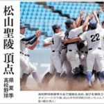 20200810_baseball001