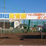 20200901_taikusai (4)