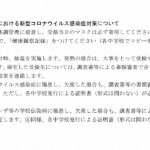 20210104_kononataisaku