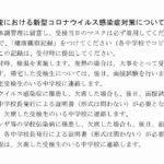 20210119_koronataisaku