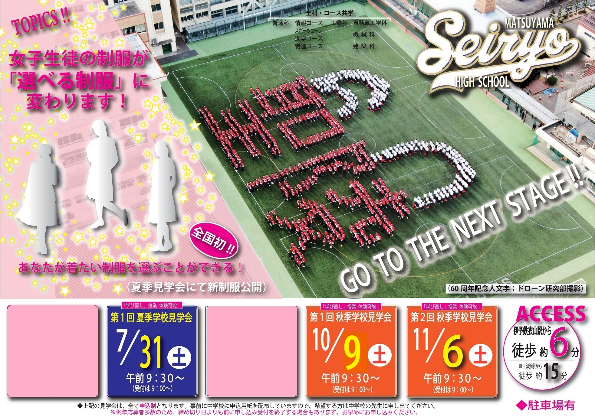 見学会